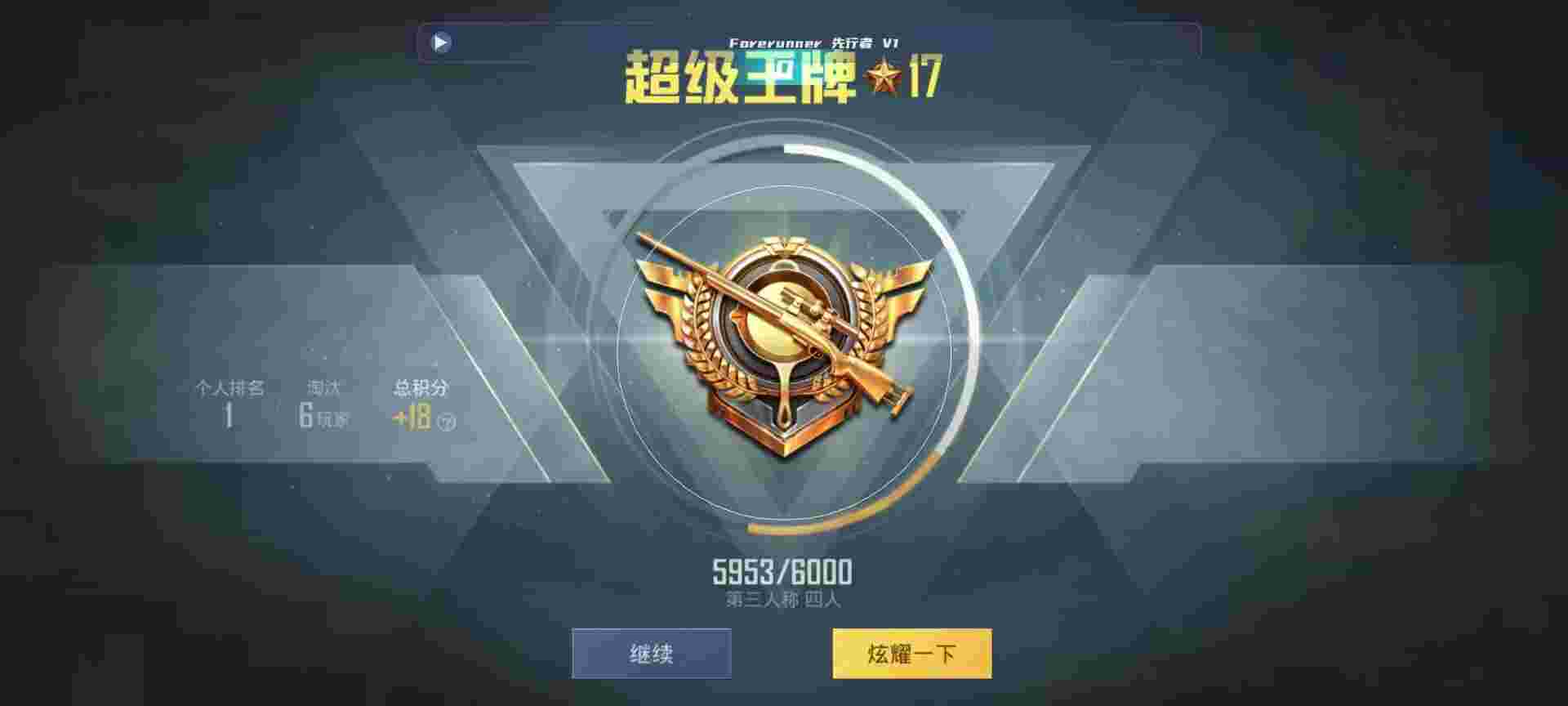 和平精英鸡腿辅助自瞄 - 未来之战卡片贯穿辅助预览图